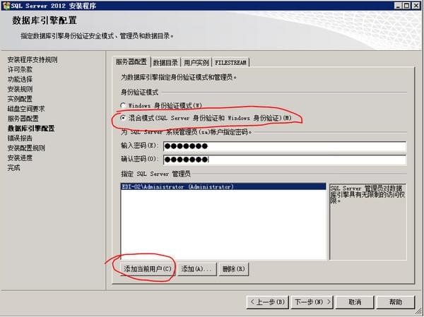 sql server 2012 sp4 下载