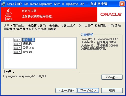 JDK6.0官方下载