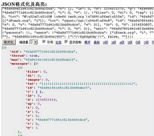 json格式化工具