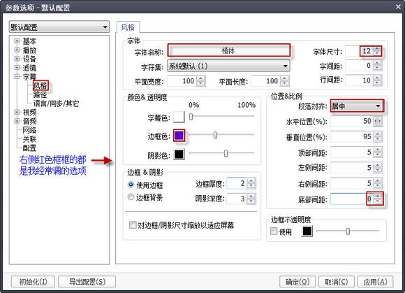 PotPlayer 64位绿色版