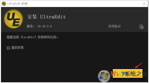 UltraEdit绿色版下载