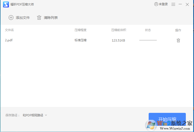 福昕PDF压缩大师破解版(PDF压缩器) V2.0.1.19永久免费版