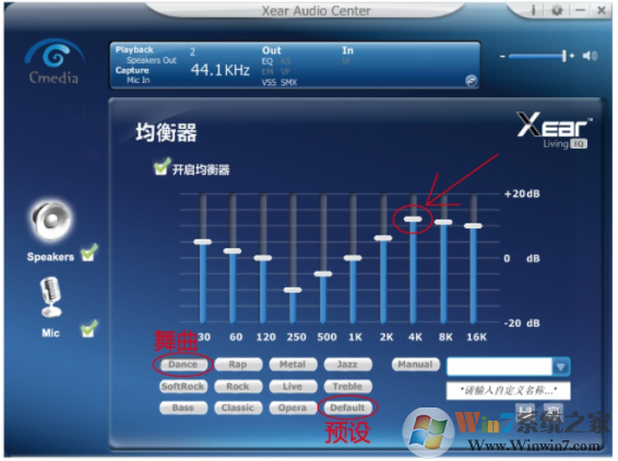 西伯利亚v10耳机驱动 v1.0官方版