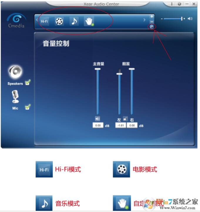 西伯利亚v10耳机驱动 v1.0官方版