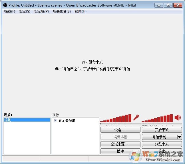 OBS软件下载