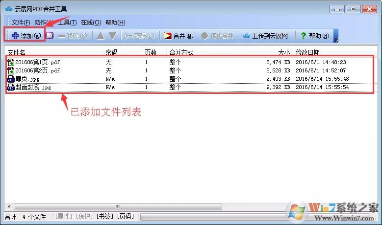 云展网PDF合并工具(PDF合并成电子书软件) v5.2.0.0官方版