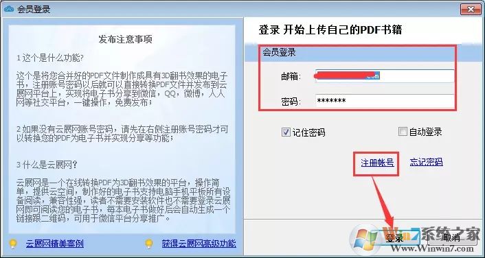 云展网PDF合并工具(PDF合并成电子书软件) v5.2.0.0官方版