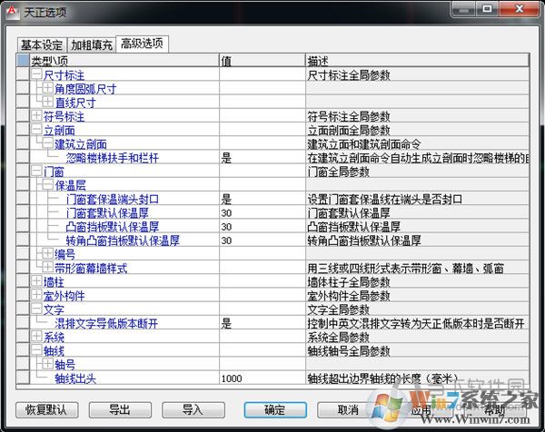 天正建筑2015破解版下载