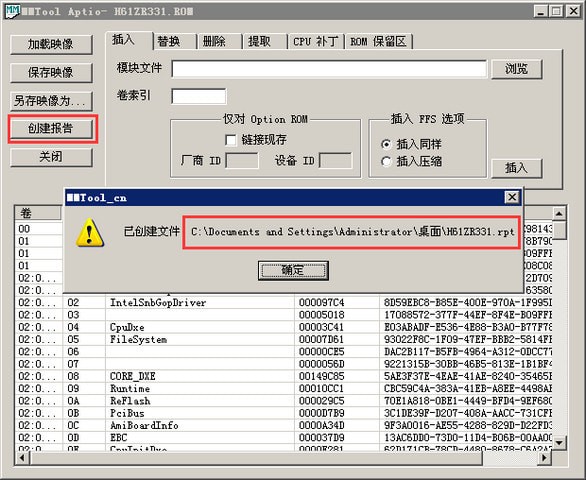 mmtool汉化版