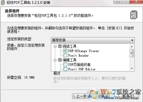 轻狂PDF工具包下载(常用PDF工具合集) v1.2.1绿色版