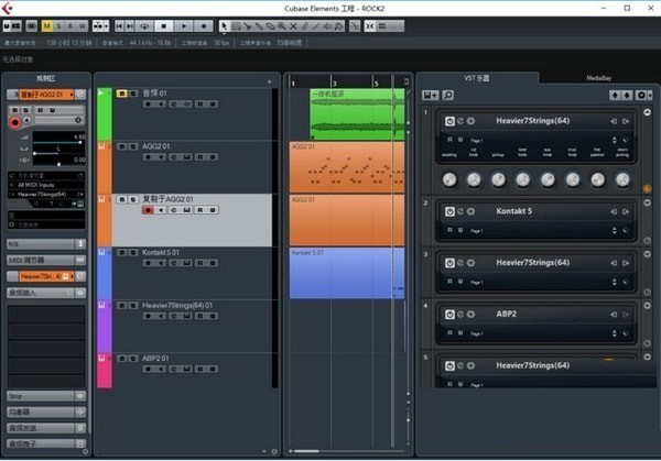 Cubase Pro 8(音乐制作软件)