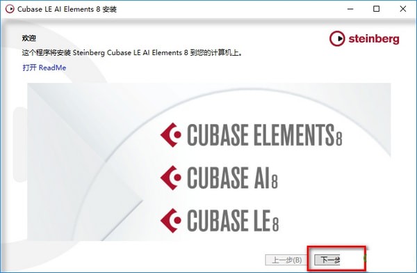 Cubase Pro 8(音乐制作软件)