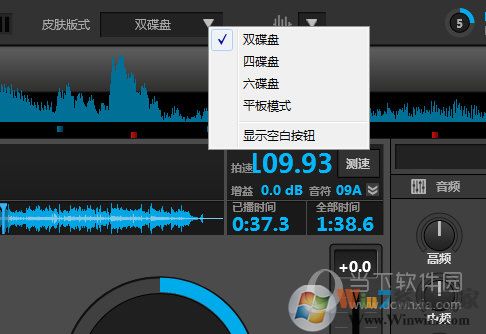 Virtual DJ下载