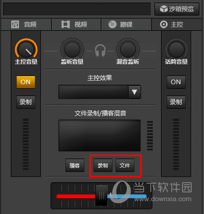 Virtual DJ下载