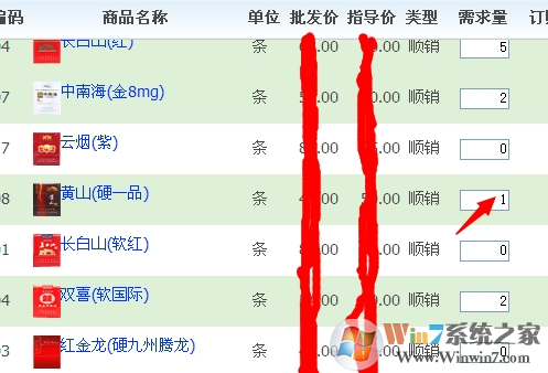 新商盟订货系统下载