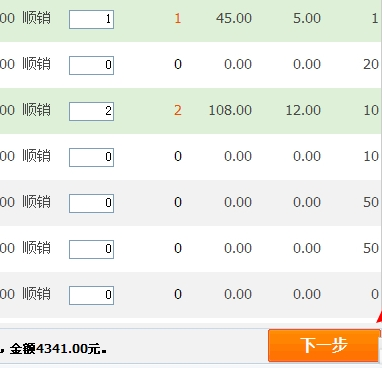 新商盟订货系统下载