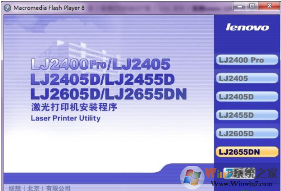 联想lj2655dn驱动下载