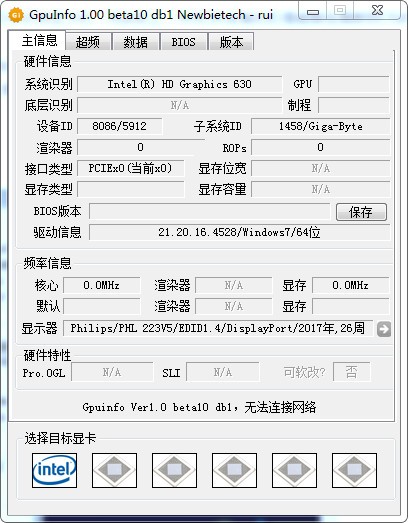 显卡信息检测工具(GPUinfo)