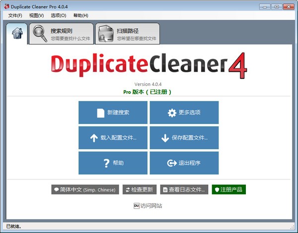 Duplicate Cleaner