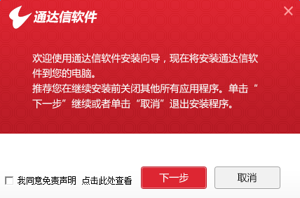 通达信金融终端电脑版下载