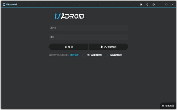 UAndroidTool(手机刷机软件)