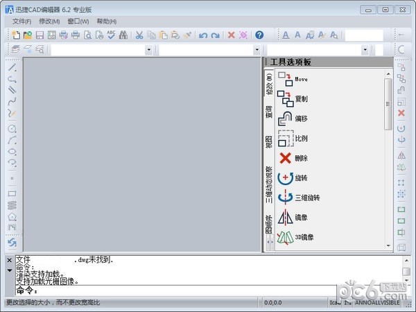 迅捷cad编辑器专业版