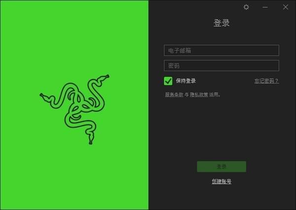 Razer Synapse 3(雷云3)