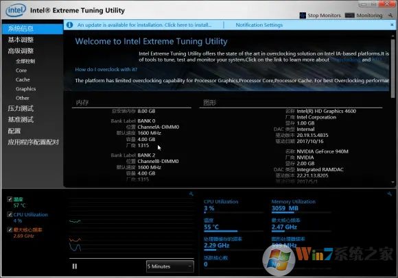 Intel XTU下载_英特尔XTU超频工具中文版