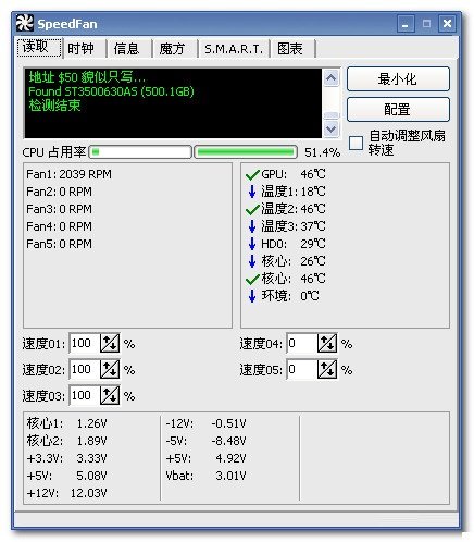 speedfan汉化版