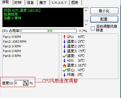 speedfan汉化版