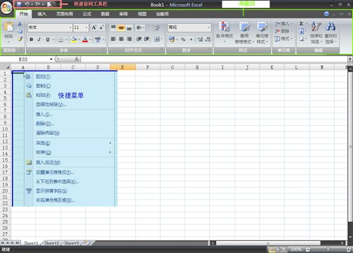 excel2007pc版