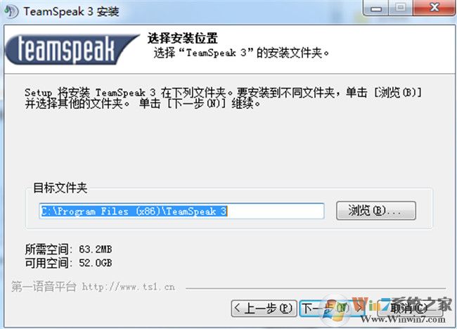 Teamspeak3下载