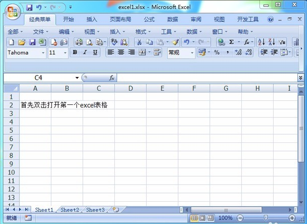 excel2007免费版