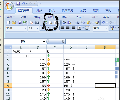 excel2007免费版