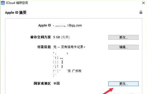 icloud旧版本