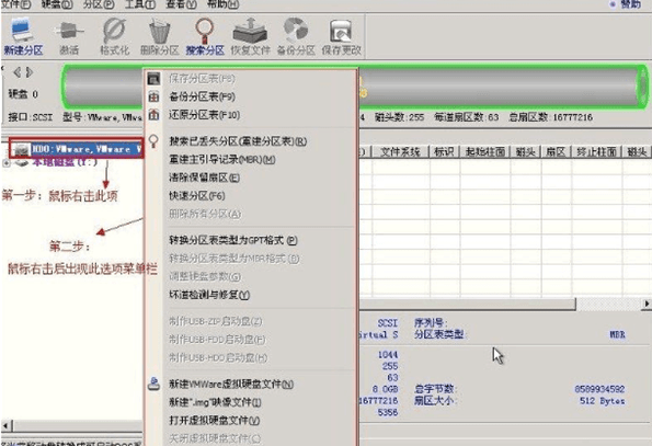 diskgenius破解版