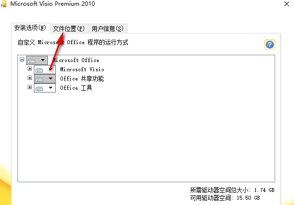 visio 2010中文破解版