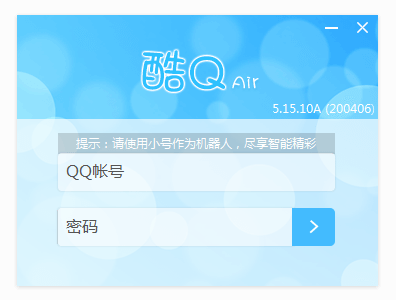 酷Q机器人下载_酷Q Lite(酷Q机器人)官方正式版