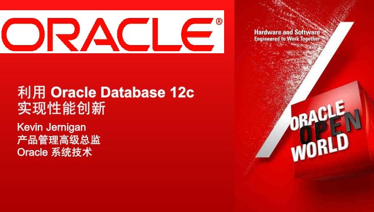 oracle12c客户端