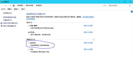 Windows10卓越性能开启工具(卓越性能配置文件) V1.0 官方免费版