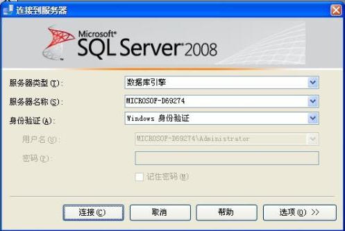 sql2008r2企业版