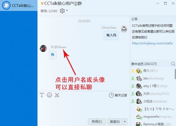 cctalk最新官方版