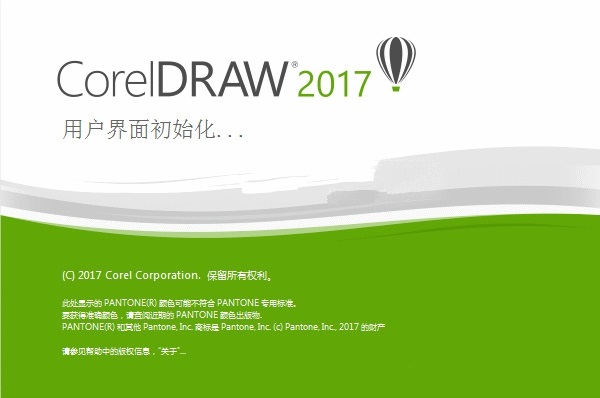 coreldraw2017绿色版