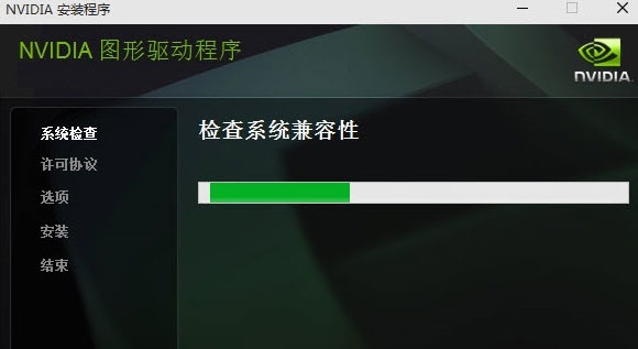 nvidia显卡驱动win10专版