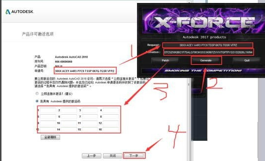 autocad2018破解版