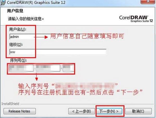 coreldraw12简体中文