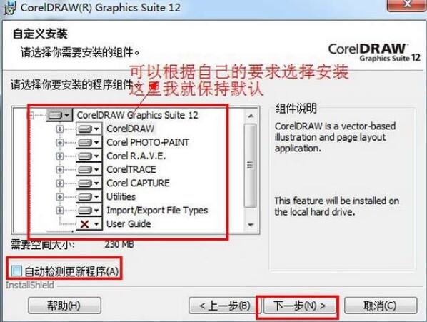 coreldraw12简体中文