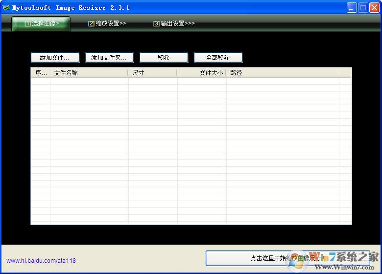 Mytoolsoft Image Resizer(图片大小批量修改软件) V2.4.2 汉化版