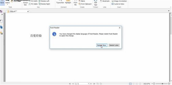 FoxitReader官方中文版设置中文方法4
