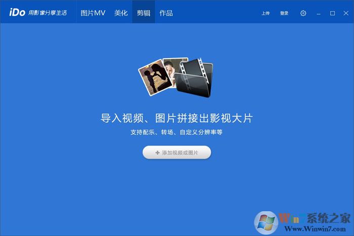 优酷ido下载_优酷iDo PC客户端绿色版